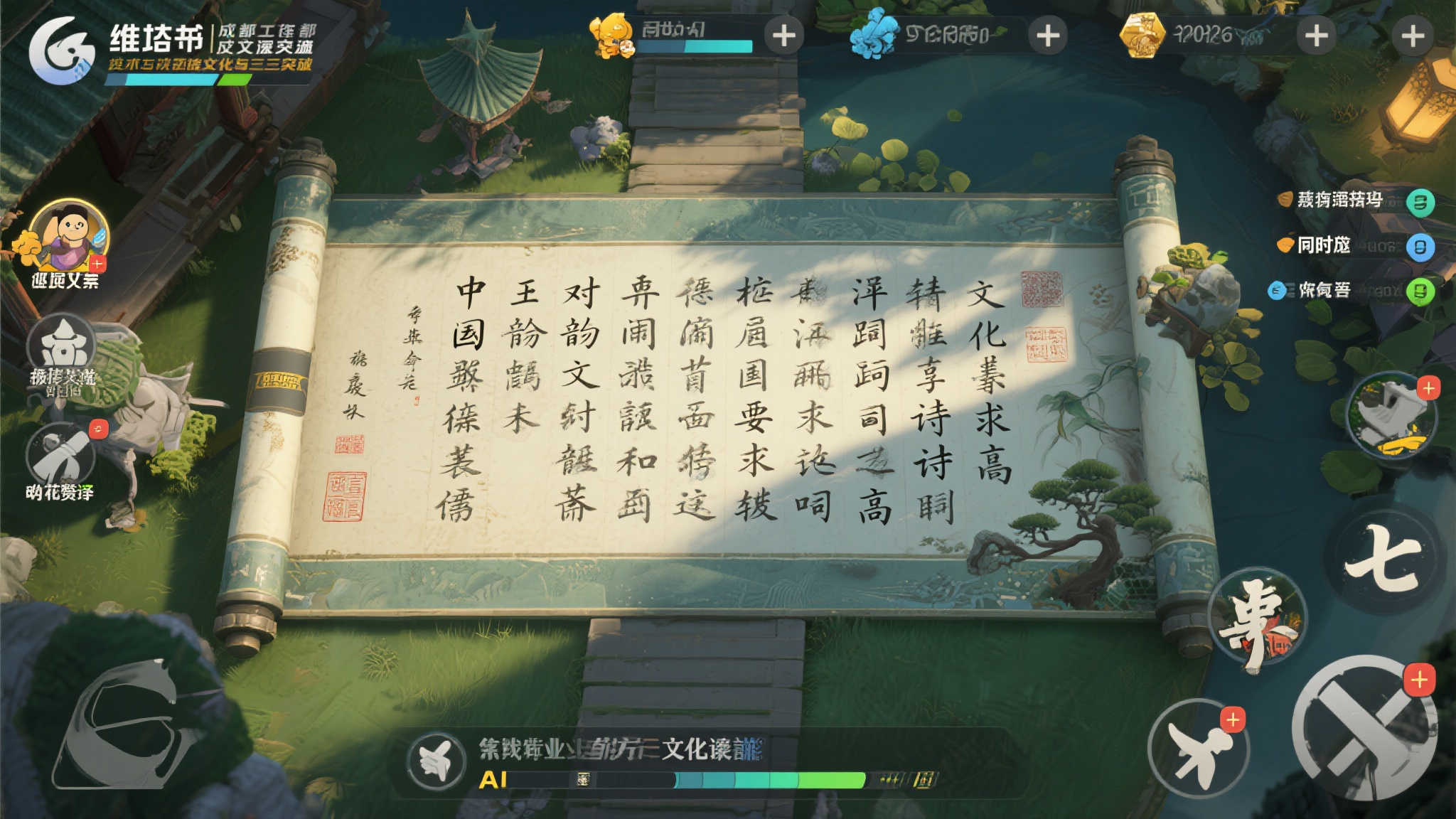 维塔士成都团队创新:AI依据玩家表现创作七言诗 维塔士成都团队创新:AI依据玩家表现创作七言诗